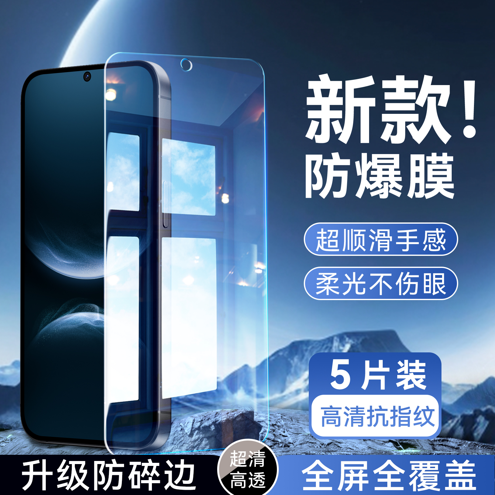适用于华为nova14无黑边屏幕贴膜
