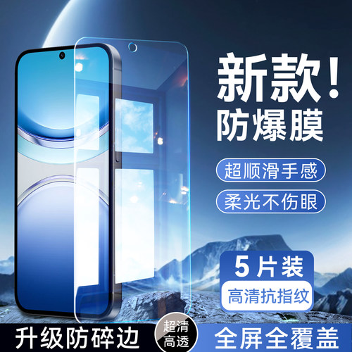 适用于vivoy300c高清防摔手机膜