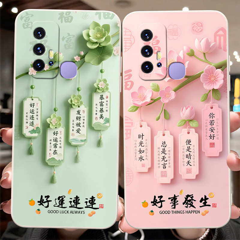 彬彧适用于vivoz6手机壳vovoz6新款V1963A防摔voz6保护套vivez6肤感V1963T时尚v1963a荷花viovz6文字v1963t男