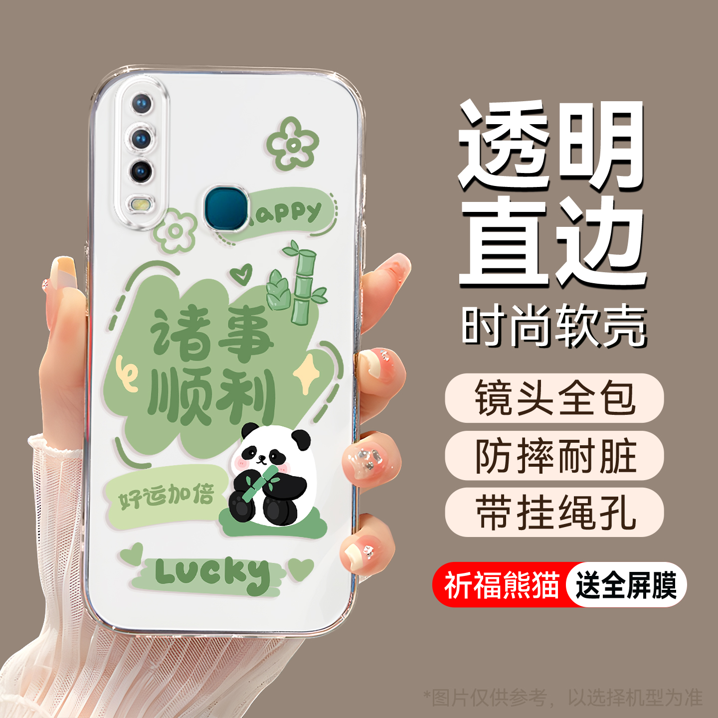 适用于vivoy3轻薄裸机手感手机壳