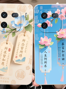 彬彧适用于vivoiqoo12手机壳ioqo12外壳v2307a花朵V23o7A防摔爱酷L2清新Iq0012软硅胶V2307A时尚iqoo12保护套
