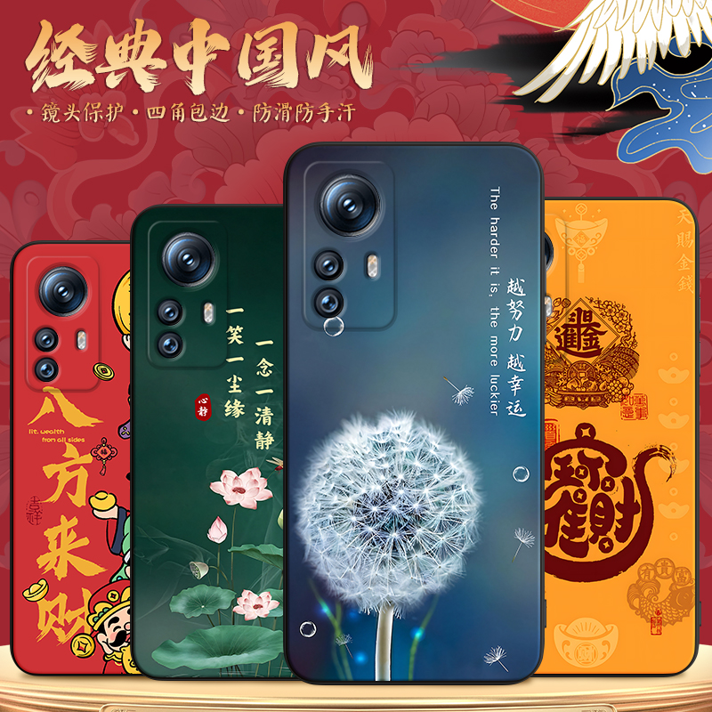 彬彧适用于小米12S手机壳2206123sc保护套小米12s2206123sc网红热卖款小米12s经典中国风2206123sc时尚复古气