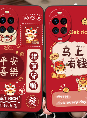 彬彧适用于华为nova14pro手机壳 nova14pr0好运连连Noval4pro设计感化为novα14pro心想事成hwN0va14pro外壳