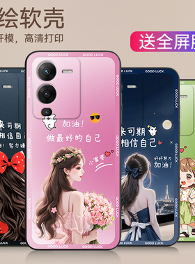 彬彧适用于vivos15手机壳vios15硅胶vlovs15唯美时尚保护套viv0s15文艺气质vlvos15防摔男女外壳v2203a新款爆