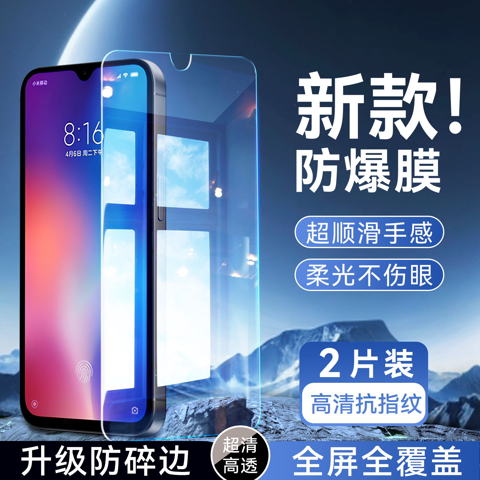 彬彧适用于小米9se手机屏钢化膜mi 9se防指纹m1903f2a高清保护膜5.97寸玻璃膜。小迷9se全屏Xiaomi9se不碎边