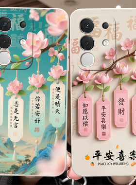 彬彧适用于vivoiqooz10x手机壳iq00z1ox。创意ipooz10x软胶iqqoz10x保护套VoiqooZ10x好事发生IoqoZ10×花朵
