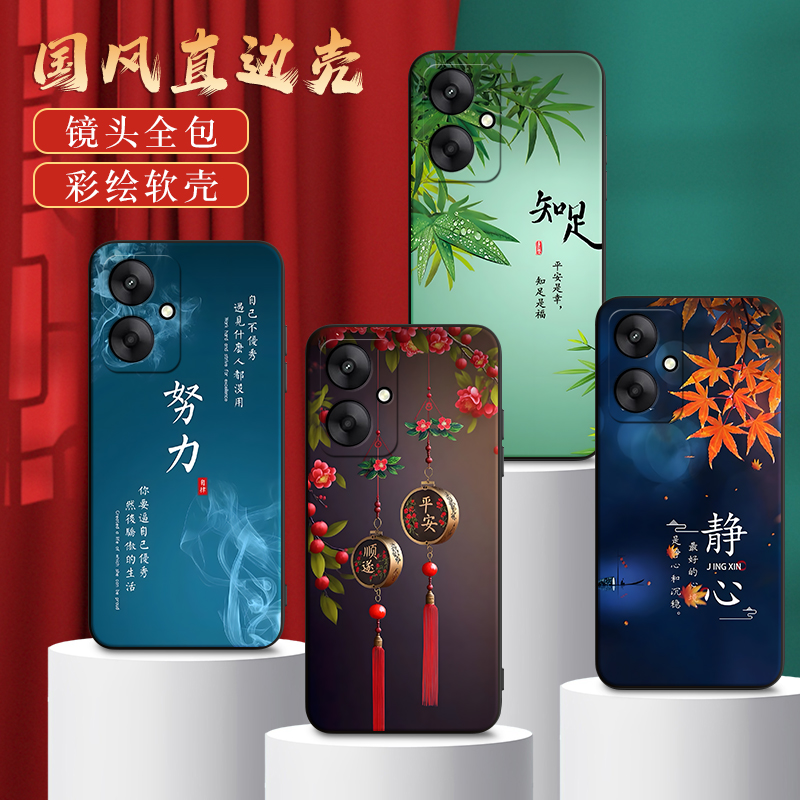 彬彧适用于红米13r新款耐脏防摔redmi13r新中式手机壳23076ra4bc硅胶软壳。红米13c高级感23124rn87c文字redm