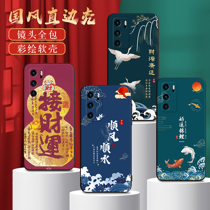 彬彧适用于华为p40手机壳ana-an00好寓意Huaweip40老人用hwp4o潮牌p四十硅胶hwp40复古华为p4o保护套ANA-AN00