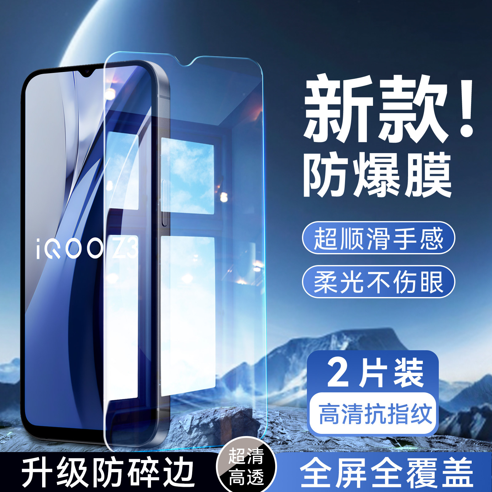 彬彧适用于vivoiQOOZ3钢化膜iqooz3屏保v2073a专用高清viv0iQ00Z3手机贴膜y75s 5g玻璃膜V2073A手机膜y72耐用