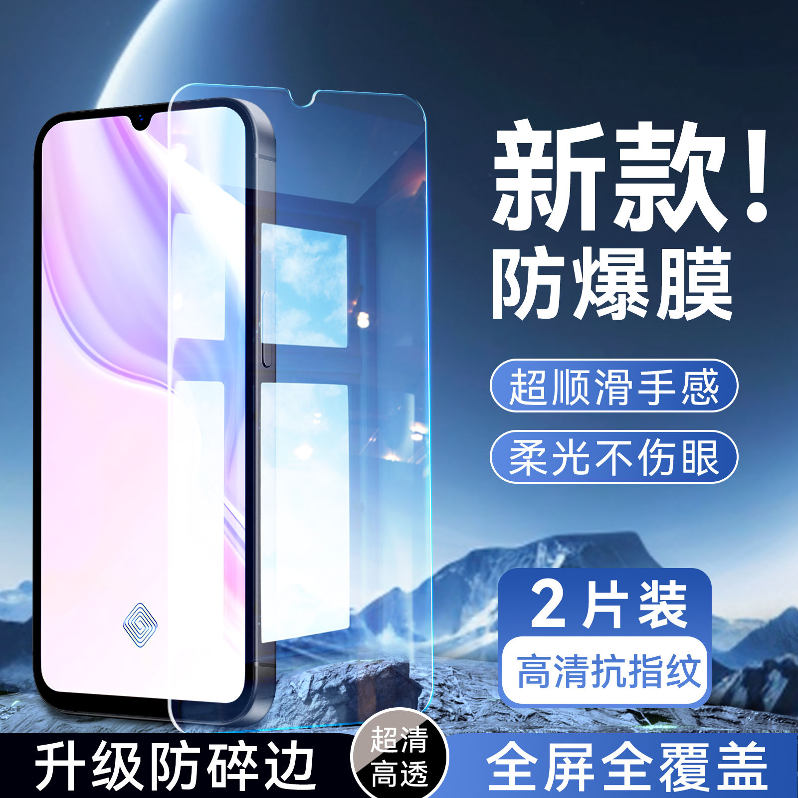 彬彧适用于vivoY9S钢化膜voivy9s不碎边v1945t保护莫v1945a玻璃膜viv0y9s屏保V1945T专用高清V1945A手机贴膜