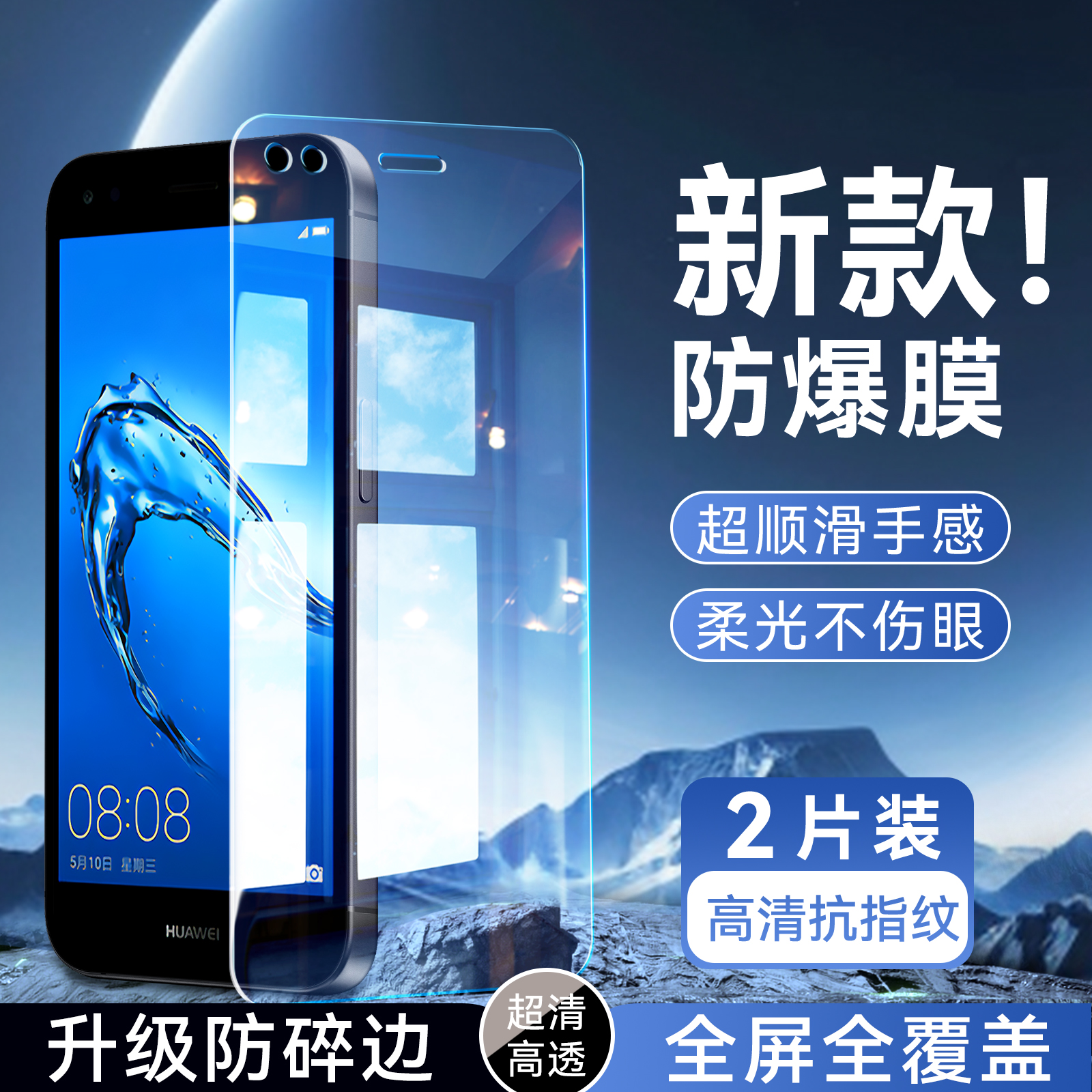 彬彧适用于华为畅享7手机膜SLA-AL10屏保唱响7保护sal-al00无黑边畅响7新款sla-al10玻璃膜畅想7全屏sal-aloo