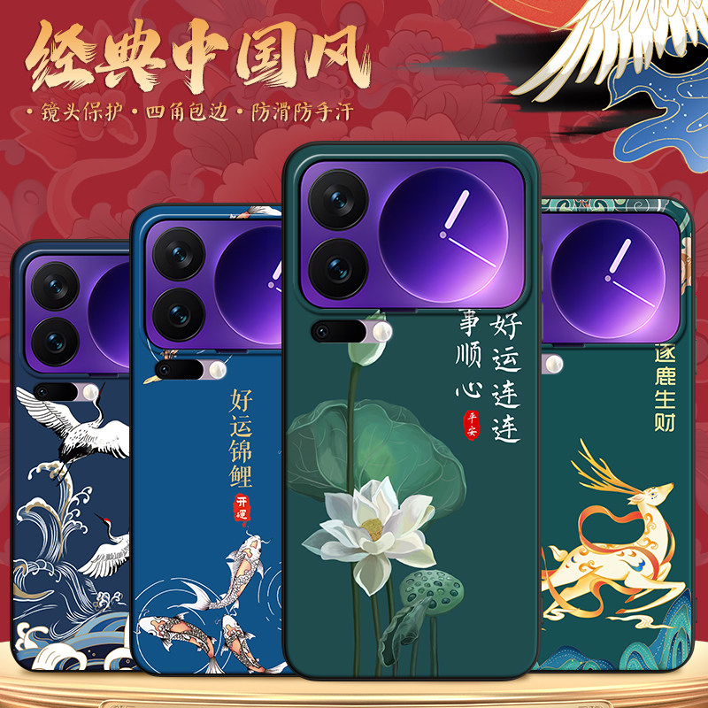 彬彧适用于小米17pro手机壳25098PN5AC热销款25098pn5ac国潮主题XmL7pro中国风miui17pr0直边小迷17pro锦鲤女,3C数码配件,手机保护套/壳,淘宝优惠券,粉丝福利购,淘宝优惠卷