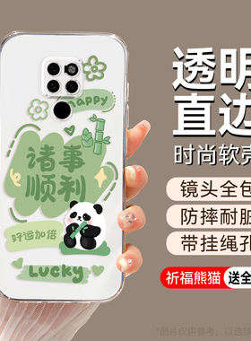 彬彧适用于华为mate20手机壳hma-al00紫色花朵化为mate20全包不顶膜HMA-AL00文艺外壳魅特20防摔保护套高级感