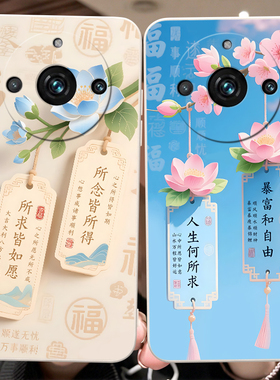 彬彧适用于realme11pro手机壳真我L1pro老婆用真我11pro妈妈用rmx3770新款RMX3770荷花欧珀Ralme11pro保护套