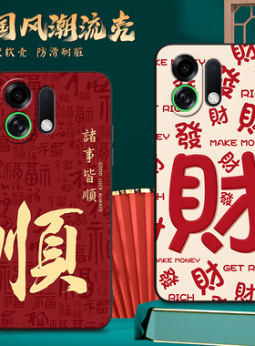 彬彧适用于oppok13turbopro喜庆红色ple110彩绘手机壳oppo手机软壳PLM110防摔。红迷k13turbo经典国风保护套
