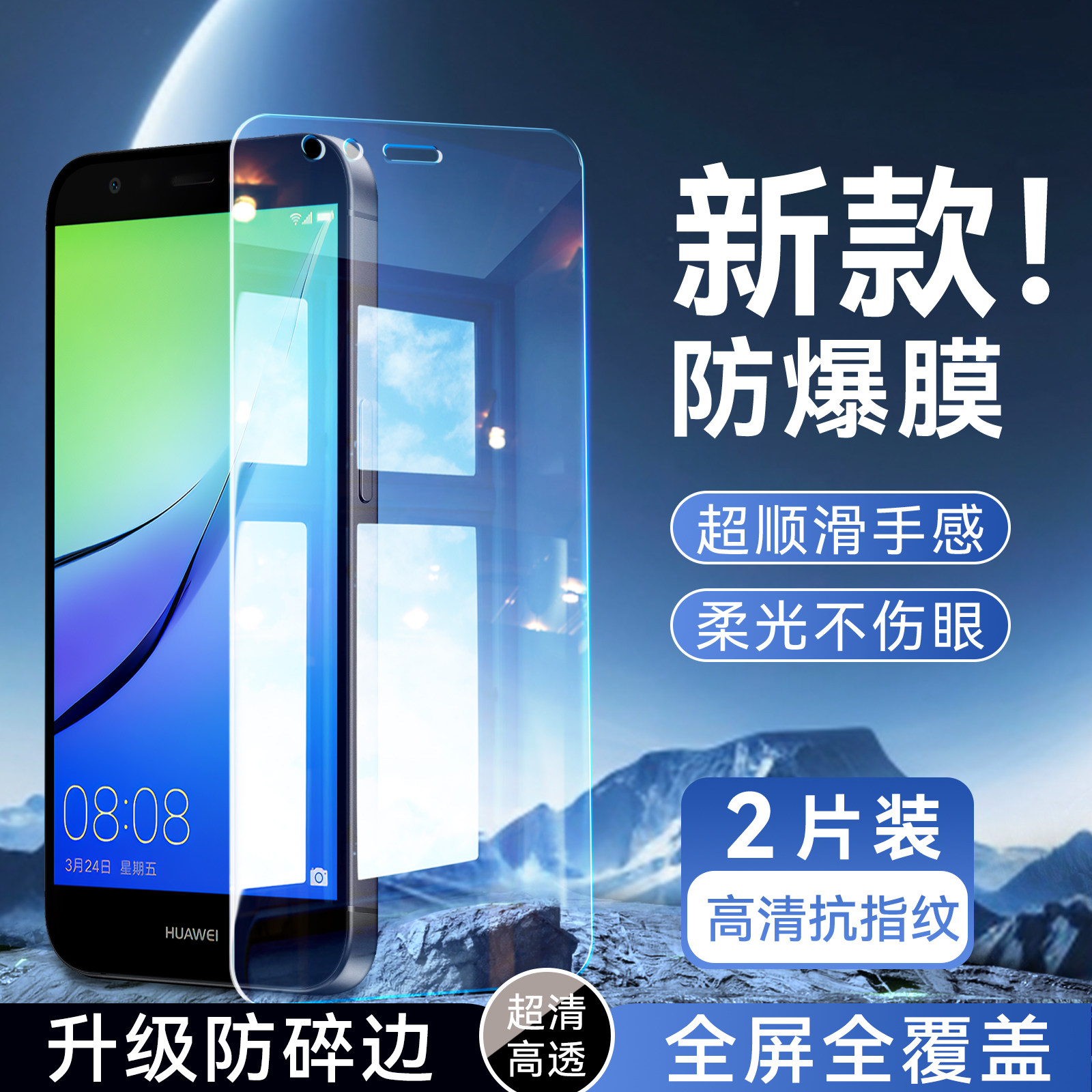 彬彧适用于华为nova青春手机贴膜novayouth专用高清was-al10新款膜p10青春防爆honor钢化膜huawei无黑边horno