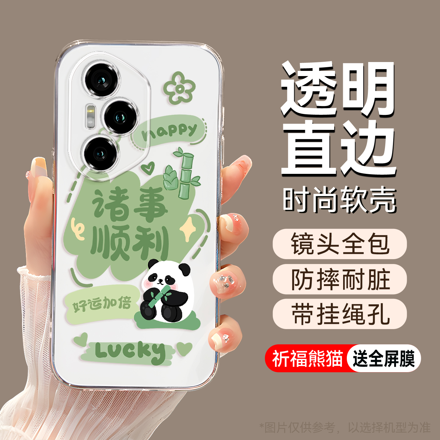 适用于荣耀300pro潮牌卡通手机套