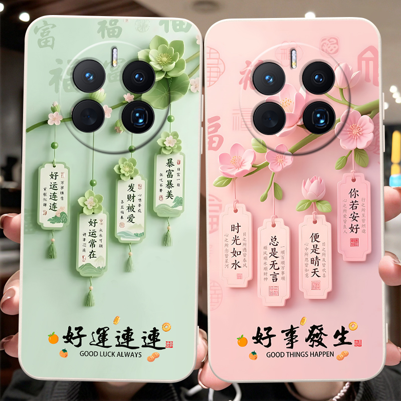 适用于华为Mate50E时尚女手机壳
