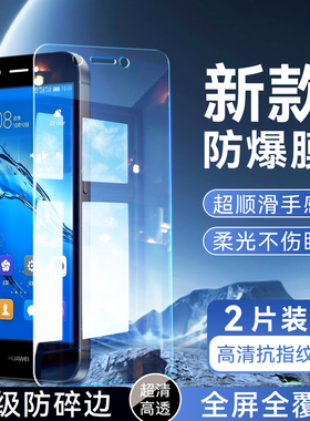 彬彧适用于华为畅享6S手机膜DIG-TL10贴膜DIG-AL00好贴膜dig-al00屏保DIG-ALOO玻璃膜digtl10防爆唱响6s耐用