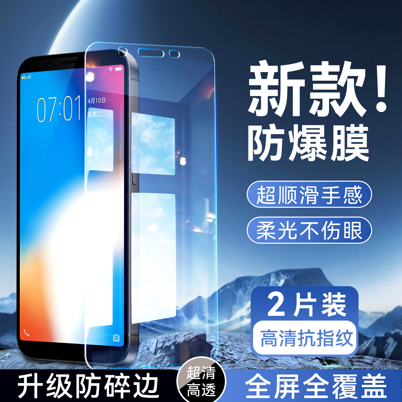 彬彧适用于vivoy71保护膜y71a手机膜y71l新款钢化膜vivoy71专用高清vivoy71a屏保贴膜vivo不碎边vivoy71防爆