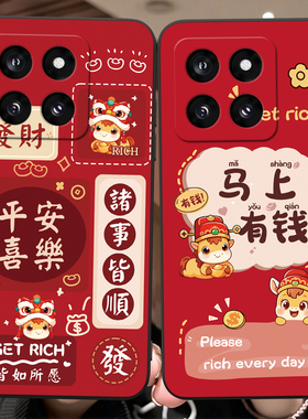 彬彧适用于小米14pro手机壳23116PN5BC红色231l6PN5BC潮流国风小迷14pro个性小咪14pro新年款23116pn5bc软套