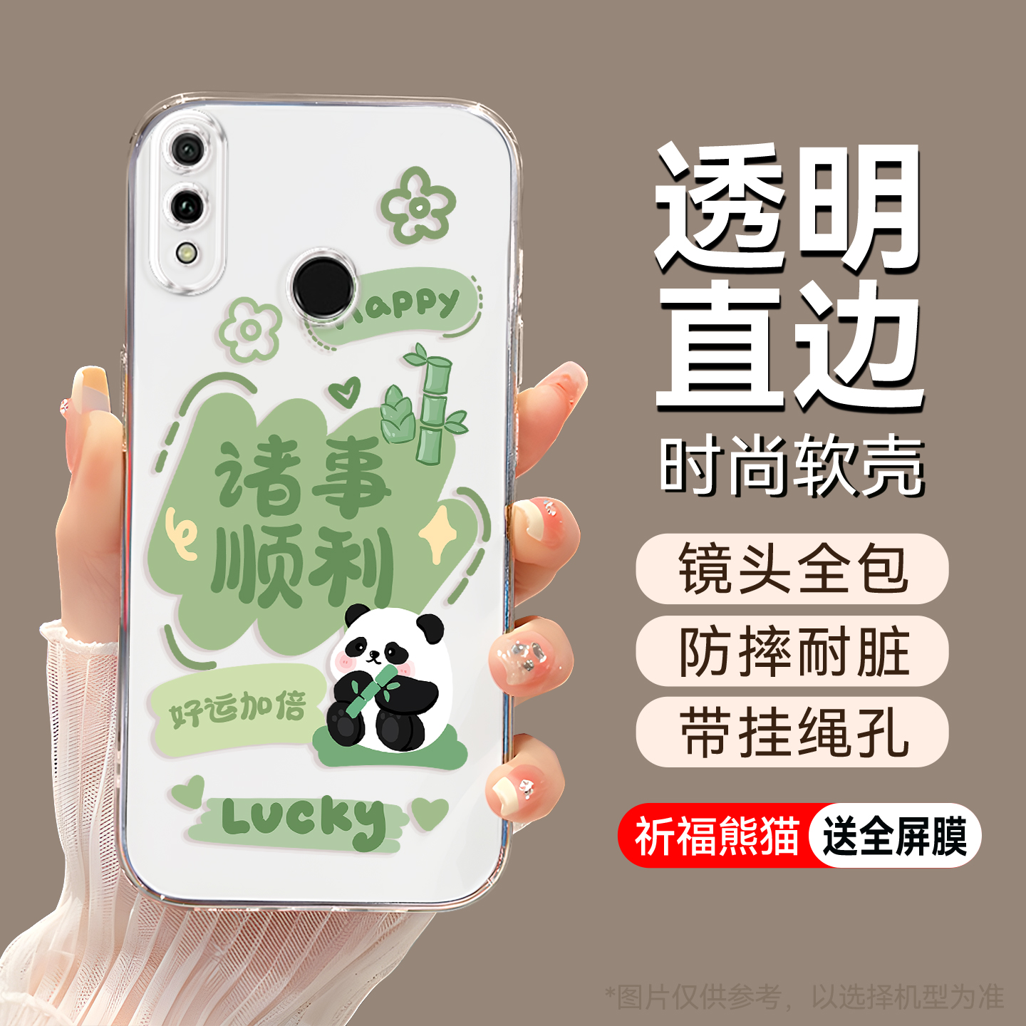 适用于华为畅享9plus彩绘手机壳