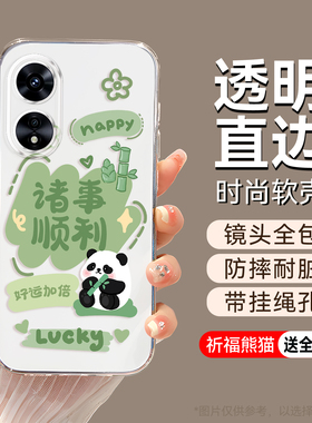 彬彧适用于oppoa97镜头全包pftm10简约A97手机壳。欧珀a97萌犬opooa97软PFTM10防摔保护套opoa97情侣A97个性