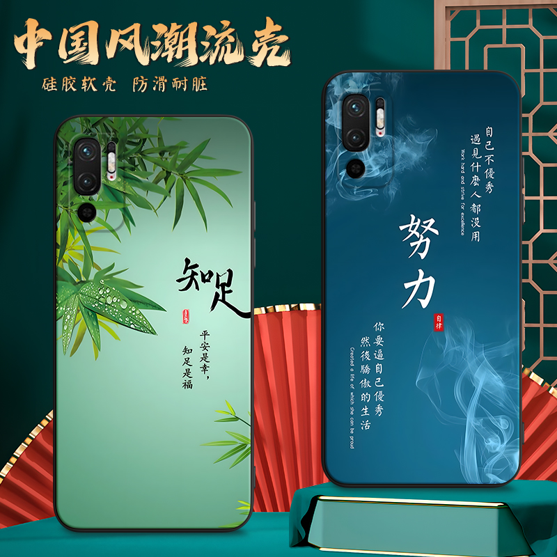 彬彧适用于红米Note10手机壳note10爆款nate10外壳m2103k19c民族风minote10气质hm note 10淡雅M2103K19C新品