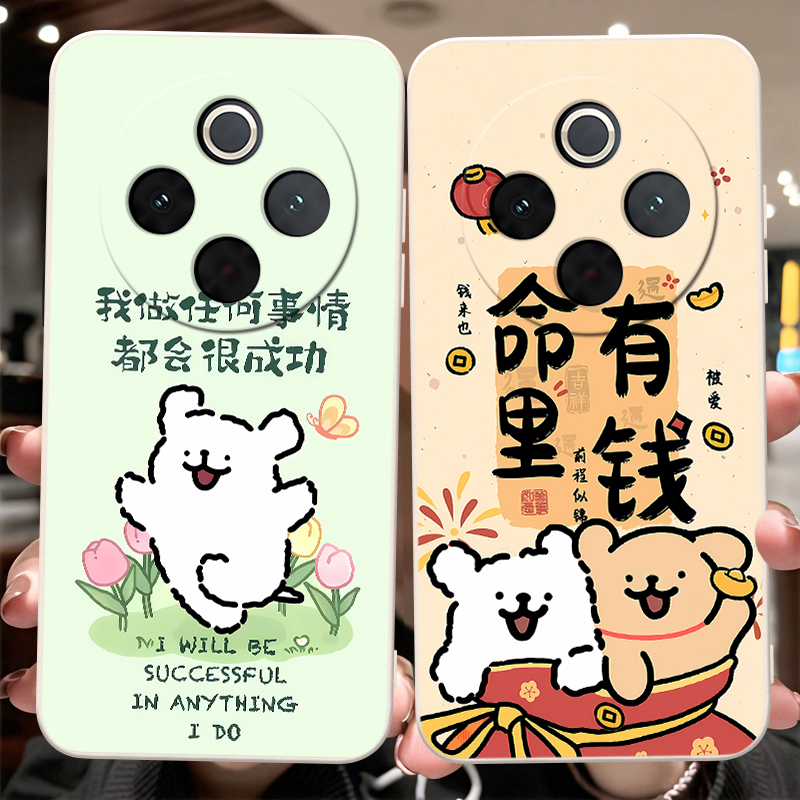 适用于vivoy300pro卡通手机壳