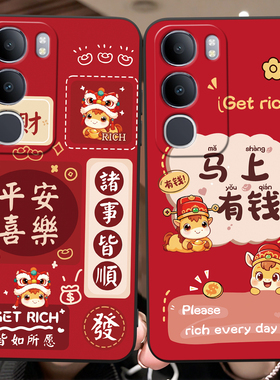 彬彧适用于vivoy50m5g手机壳VovoY50m幸运红色Voviy50m保护套voY50m情侣vlvoy50m全包新款Viv0Y50m超萌彩绘