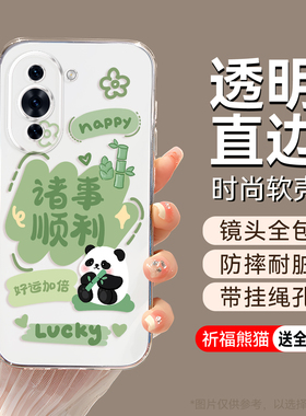彬彧适用于华为nova10手机壳NCO-AL00保护套nave10可爱nco-al00超好看nv仙女nove学生nove10防摔naowa10彩绘