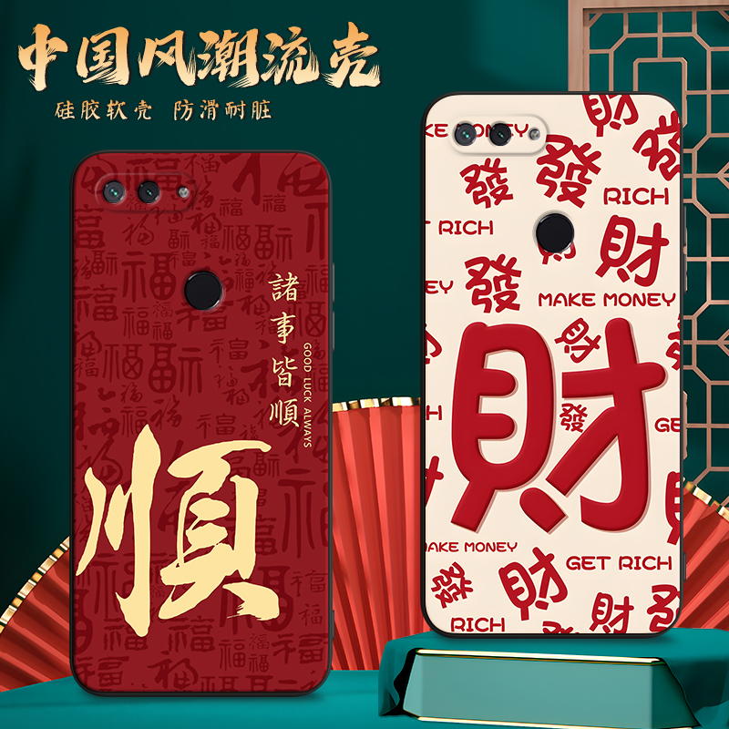 彬彧适用于小米8青春版手机外壳mi8lite钢化膜保护套m1808d2te软硅胶全包防摔ml8文字xiaomi八磨砂春青男女财