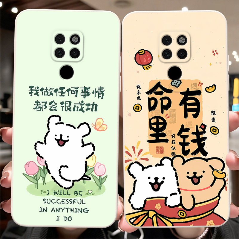 适用于华为mate20卡通学生手机壳