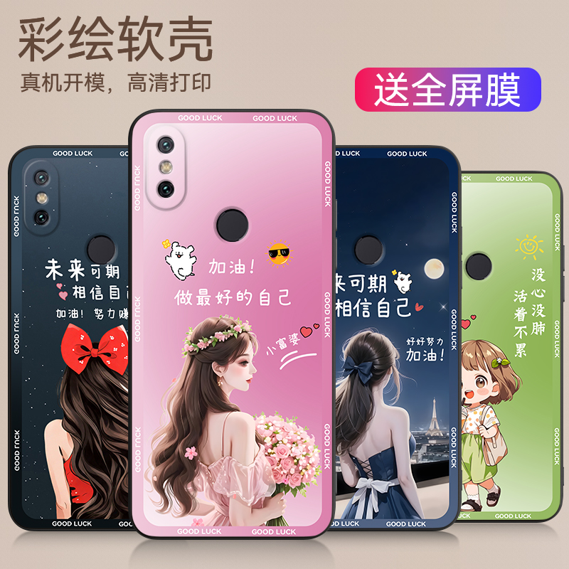 彬彧适用于小米8SE手机壳m1805e2a保护套小米8se高颜值m1805e2a新款防摔Xiaomi可爱少女心小米8se唯美意境m18