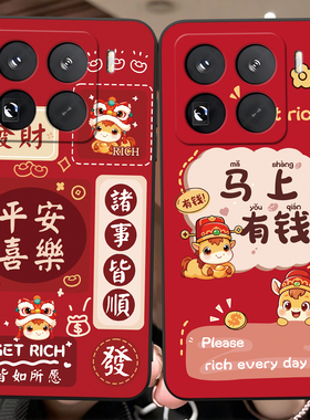 彬彧适用于小米15pro手机壳XmL5pro红色喜庆小迷15pro好寓意miui15pr0防摔散热2410dpn6cc保护套2410DPN6CC男