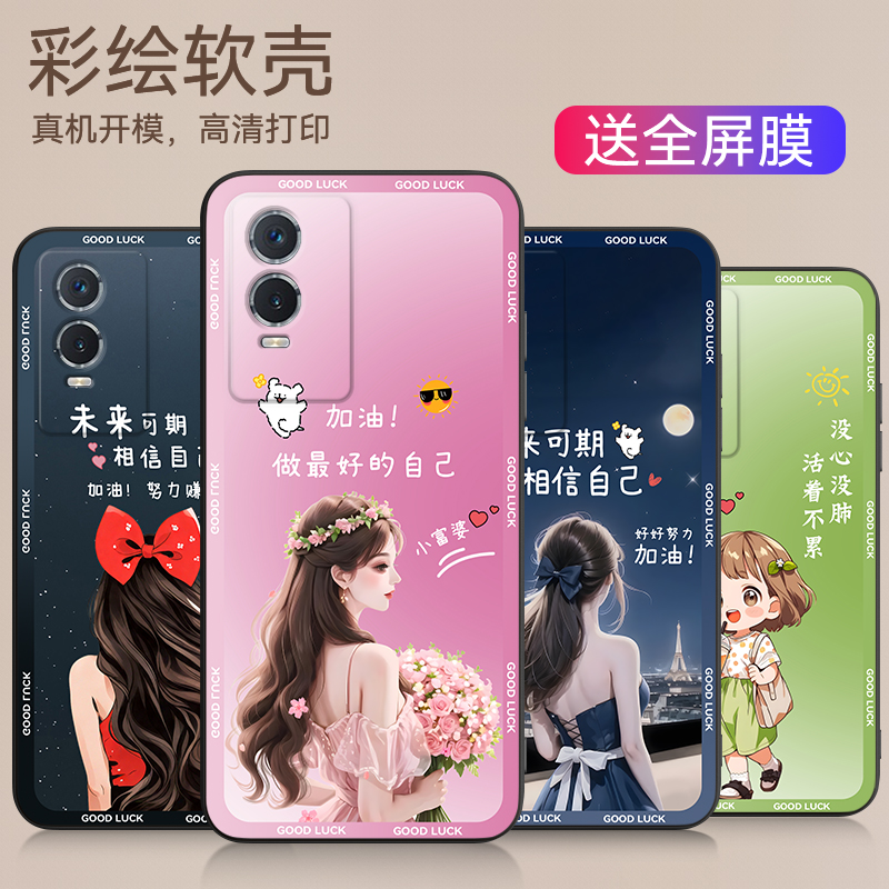 彬彧适用于vivoy76s手机壳y76s t1版防摔软壳y76s彩绘v2156a硅胶viv0 y76s可爱女生y76s保护套vovo y76s优雅y