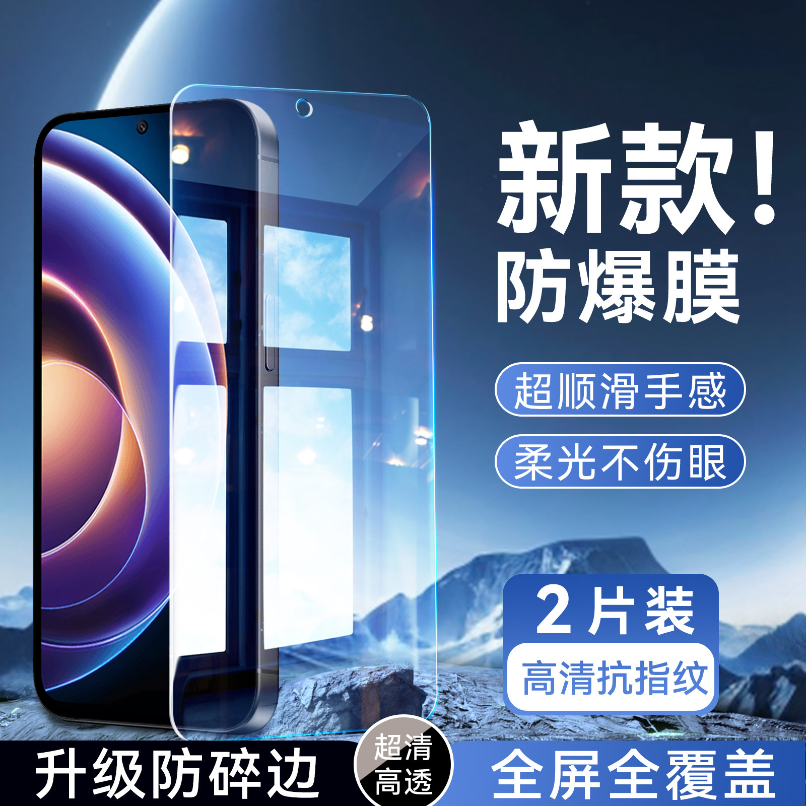 彬彧适用于红米note12rpro手机保护膜hongmi 新款钢化膜红米note12rpro 无黑边redmi专用高清红米note12rpro