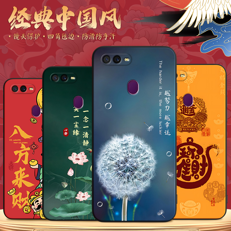 彬彧适用于oppoa7时尚复古pbfm00防摔保护套pbft00男女爆款a5s软硅胶手机外壳a12禅意文字a11k荷花插画oppo时