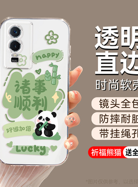 彬彧适用于vivoy76s手机壳v2156a肤感透明vivoy74s彩虹vivoy76s t1版好寓意V2156A保护套vovi丫76S防摔软硅胶