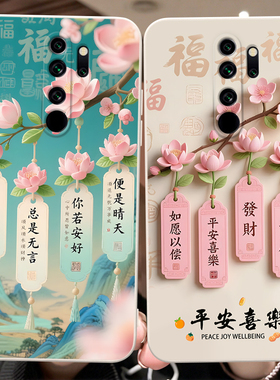 彬彧适用于红米note8Pro手机壳M1906G7E创意noet8pro夏季n8pro时尚hm保护套m1906g7e唯美nate8pro防摔nt8pro