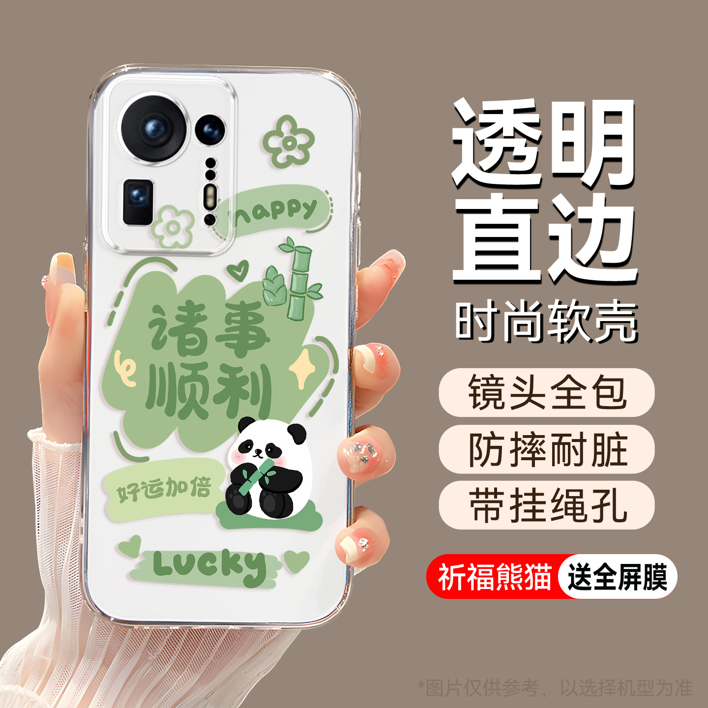 适用于小米mix4网红爆款手机软壳