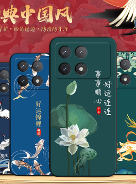 彬彧适用于红米k70pro手机壳hmK70pr0开运锦鲤23113RKC6C高级感rdemiK70pro新款23113rkc6c莲花23l13RKC6C男