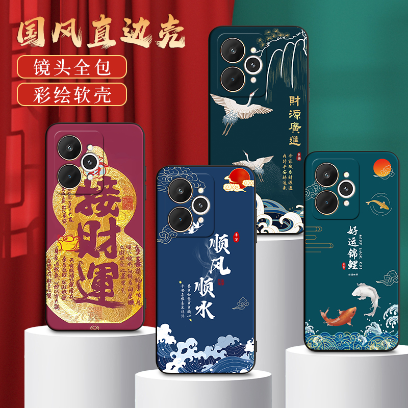适用于realme15pro国潮风手机套