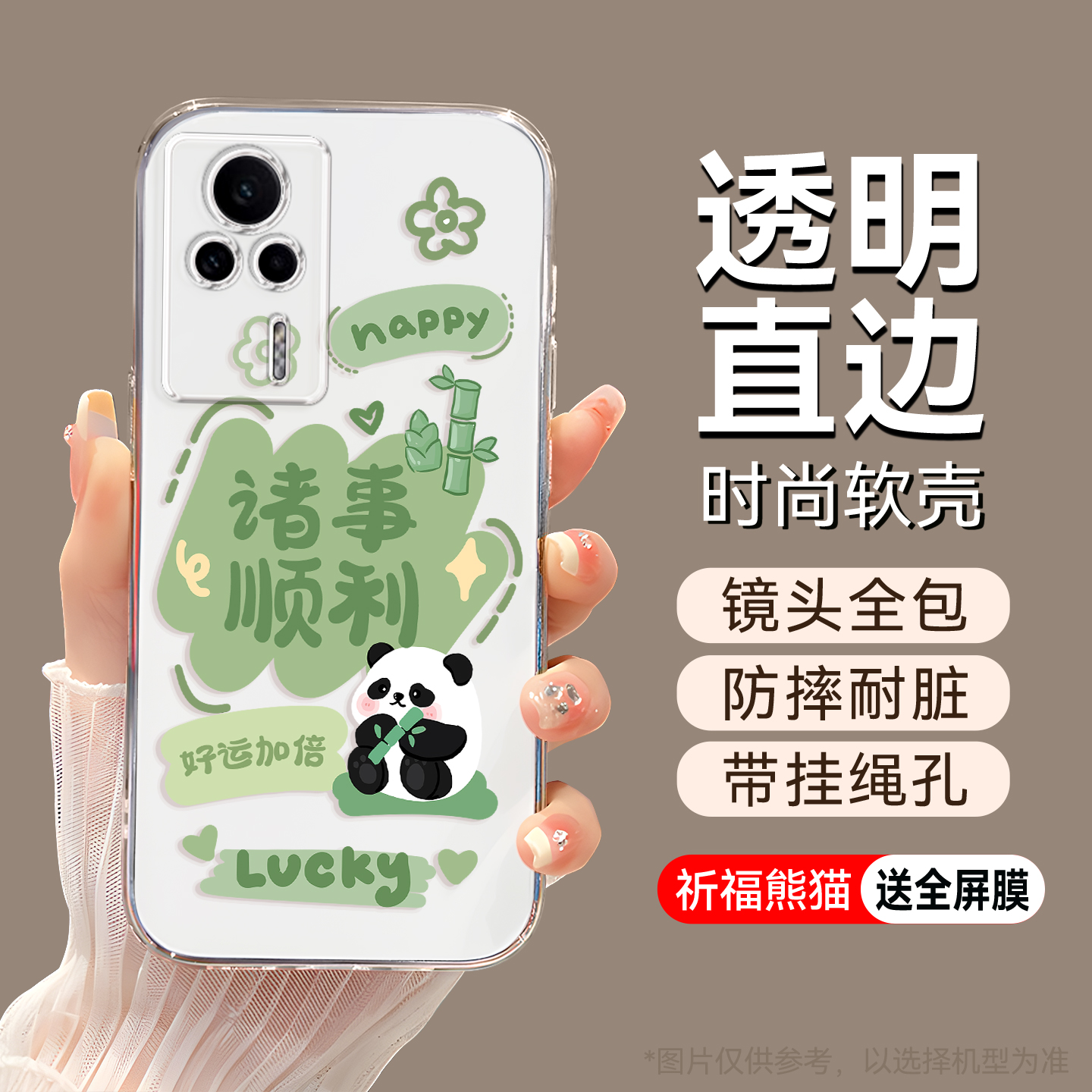 适用于红米K60E硅胶材质手机后壳