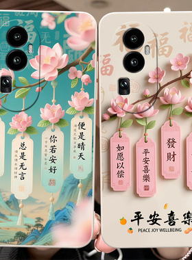 彬彧适用于opporeno10pro手机壳欧珀Ren010pro保护套phv110新款PHV110唯美oopoRoneL0pro夏季Reon10pr0梅花男