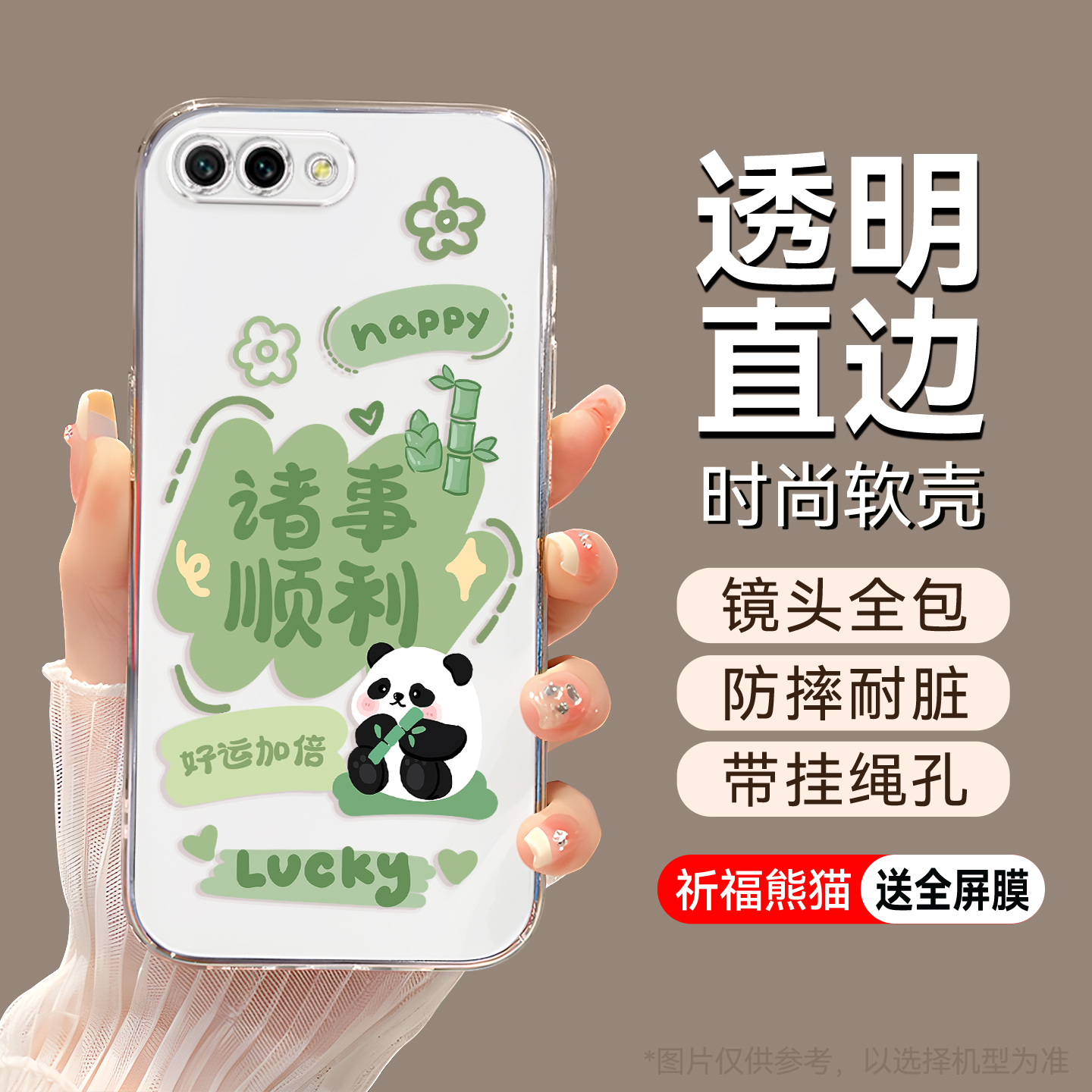 适用于华为荣耀10可爱透亮手机壳