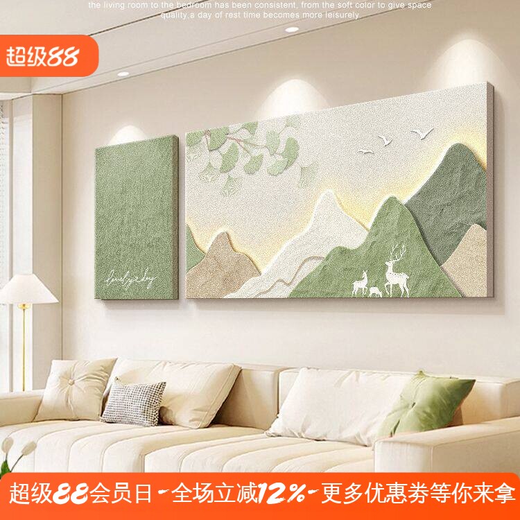 奶油风客厅装饰画现代简约风景山水画无框砂岩挂画绿色小鹿