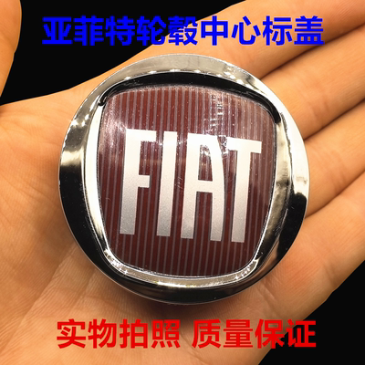 适用于广汽菲亚特菲翔轮毂盖车轮盖FIAT轮胎中心标志盖致悦装饰盖
