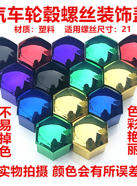 长安CS75PLUSCS55PLUSCS35PLUS专用轮毂螺丝帽轮胎改装饰保护帽盖