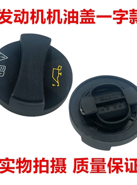 适用奔驰E200E230E240E260E280E300M271M272M273汽车配件机油盖子